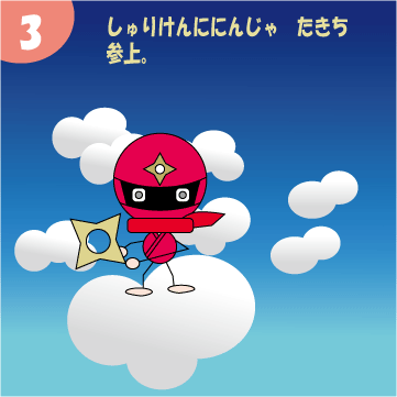 うぃっちん9話03